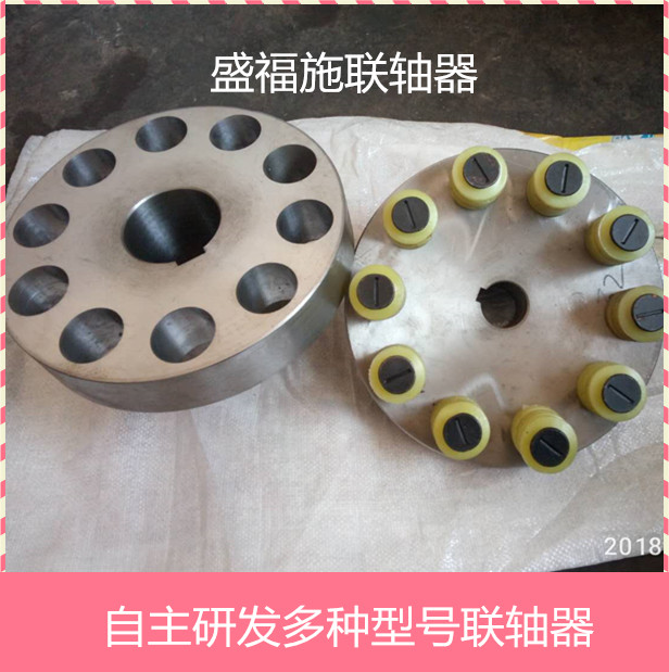 TL彈性套注銷聯軸器
